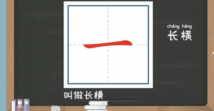 好寫練字小妙招：“一”字看似很簡單，寫好并不易